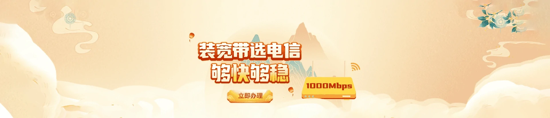 大祥区电信宽带