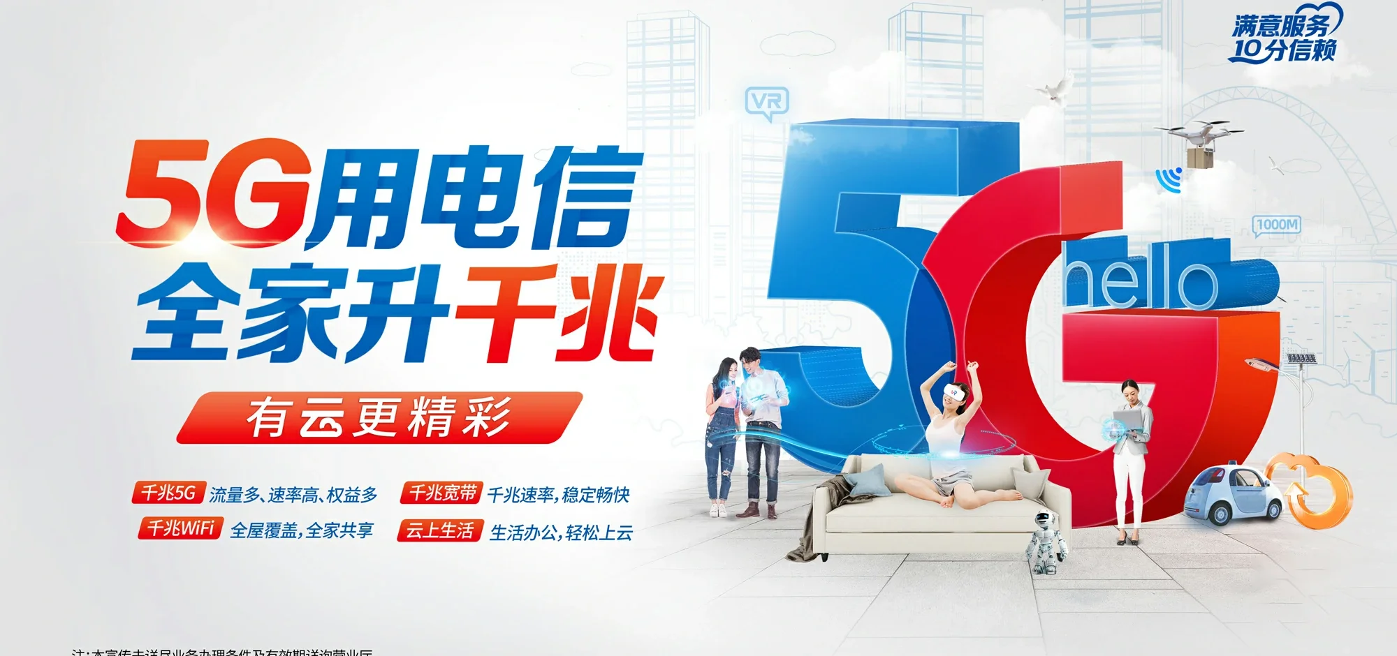 中国电信 大祥区电信宽带 宽带套餐