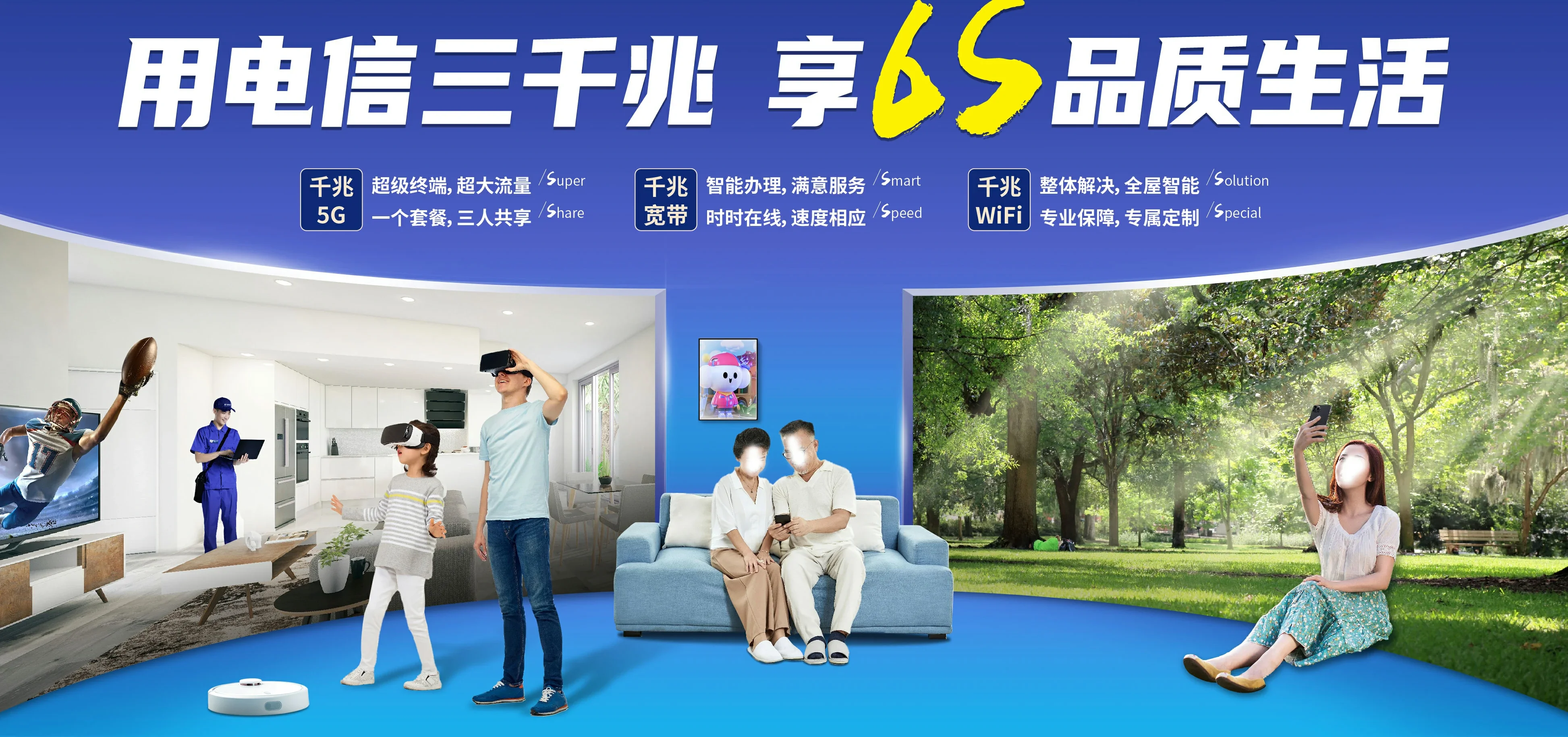 中国电信 大祥区电信宽带 宽带套餐
